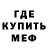 МЕФ кристаллы LEBARMS