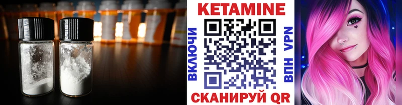 КЕТАМИН VHQ  Жуковка 