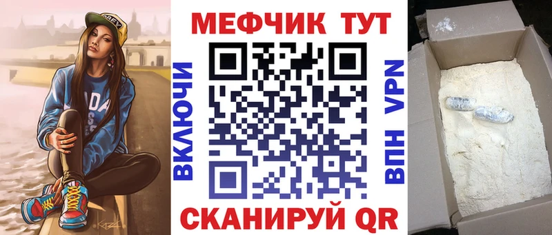 Меф 4 MMC  Жуковка 