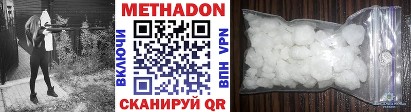 МЕТАДОН VHQ  купить   Жуковка 